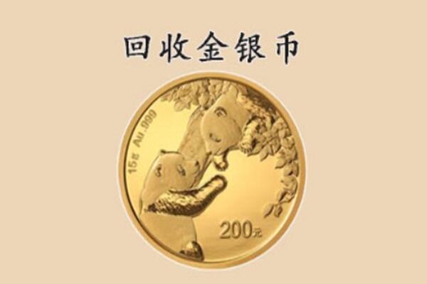 钟祥市回收金币